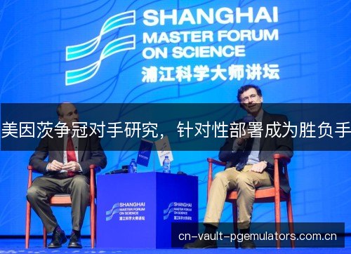 美因茨争冠对手研究，针对性部署成为胜负手